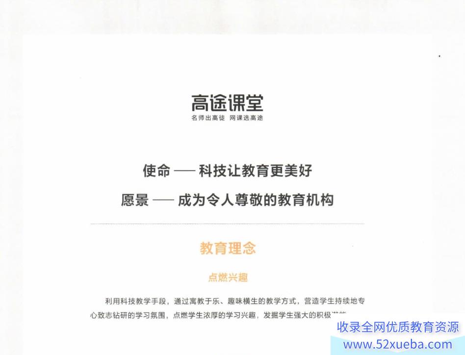郭艺 2021秋季 高二英语秋季尖端班(更新中)-百度云下载