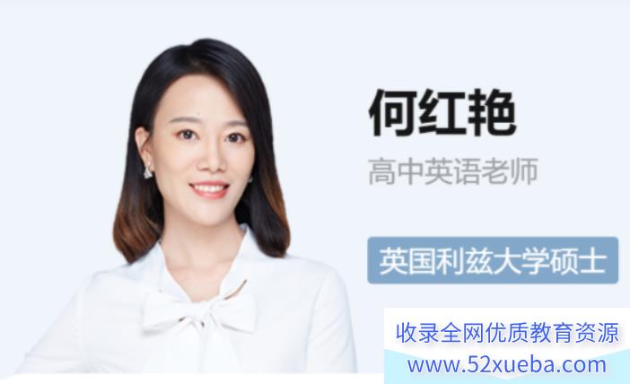 何红艳2022高考英语尖端班一轮复习 秋季班更新第一讲
