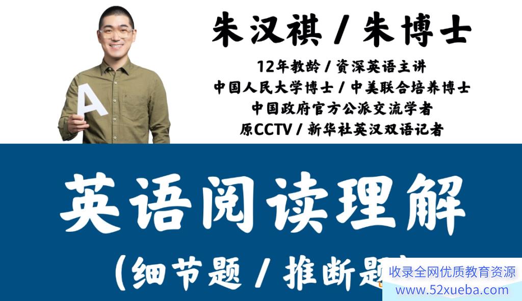 朱汉琪2024寒高二英语寒假班 10讲完结百度网盘下载-