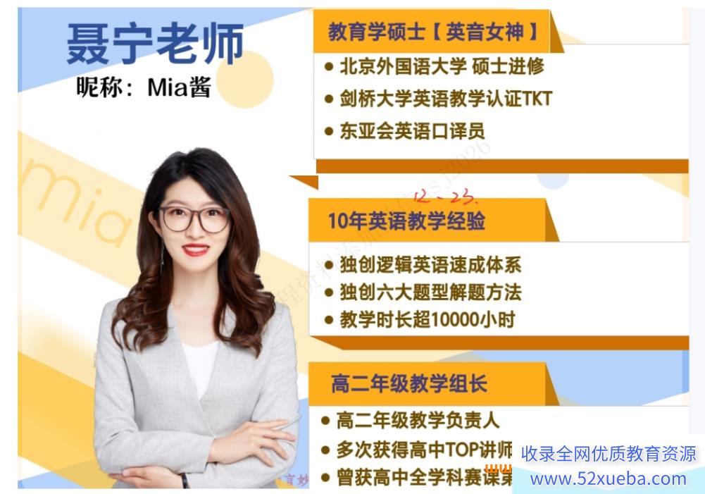 聂宁2024高考英语A+班一轮暑秋联报所有课程更新完毕 聂宁高考英语百度网盘下载-