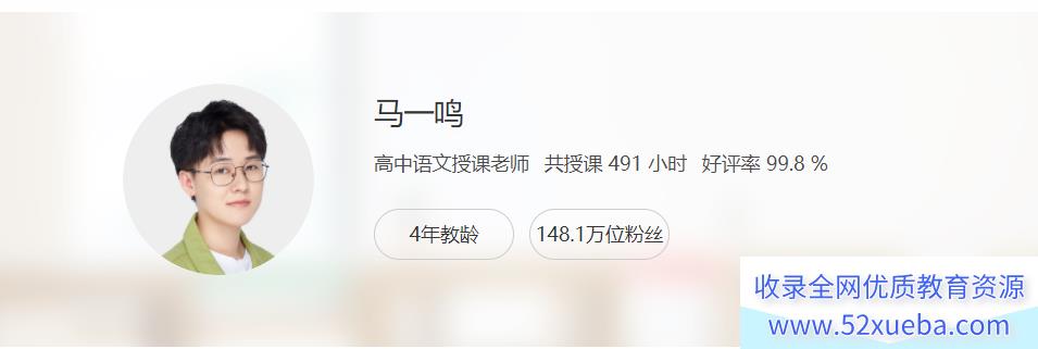 马一鸣2022年高考语文一轮复习暑秋联报-百度云下载