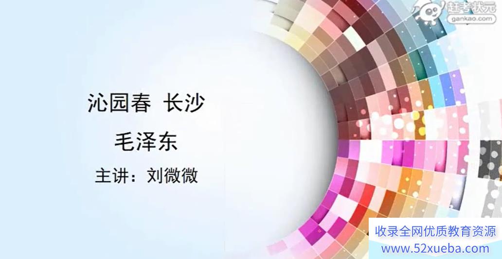 高考状元 高中语文 必修1+2+5+诗歌散文鉴赏-百度云下载