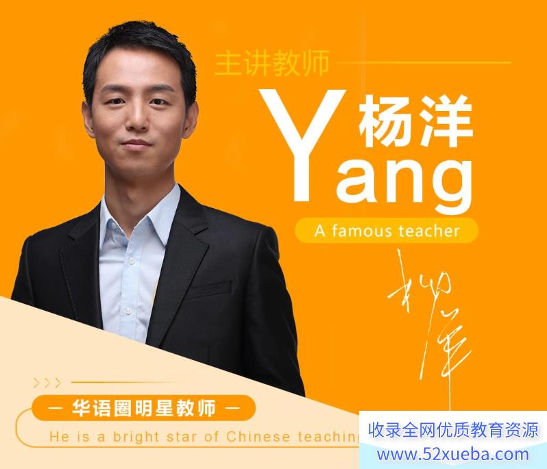 杨洋2022高考语文一轮复习暑秋联报 秋季班更新一讲