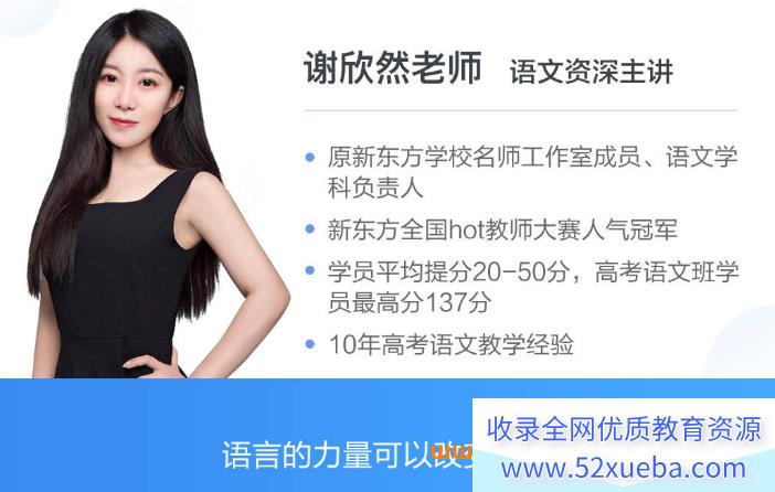 此图像的alt属性为空;文件名为谢欣然-1.png