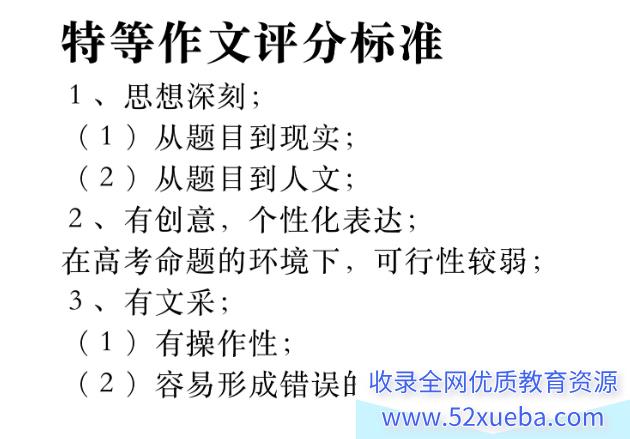 杨洋2024高考语文二轮寒春联报持续更新 杨洋高考语文网课百度网盘下载-
