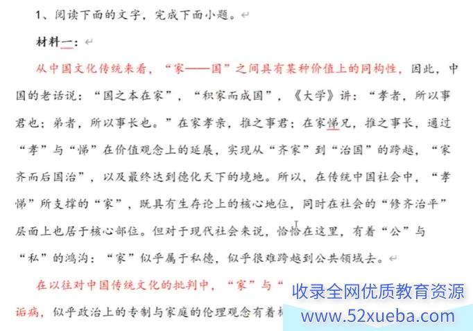 乘风语文2025高考语文一轮复习网课百度网盘下载 课程持续更新-