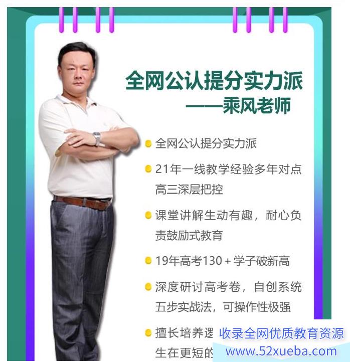 乘风语文2025高考语文一轮复习网课百度网盘下载 课程持续更新-