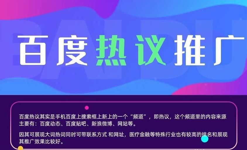 百度热议微博排名规则_利用微博做百度热议长期被动引流玩法大解析-吾爱学吧