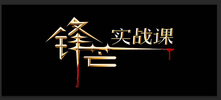 锋芒实战课【复盘有道】2021零理论全实战二期-吾爱学吧