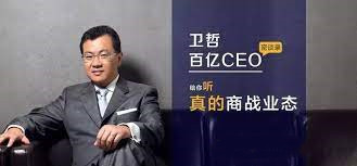 卫哲商业剖析课：百亿CEO密谈录-吾爱学吧