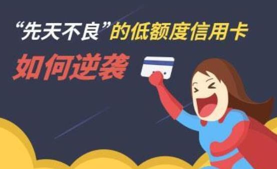 中复信融·2021年征信修复与信用卡提额（全套技术课程）-吾爱学吧
