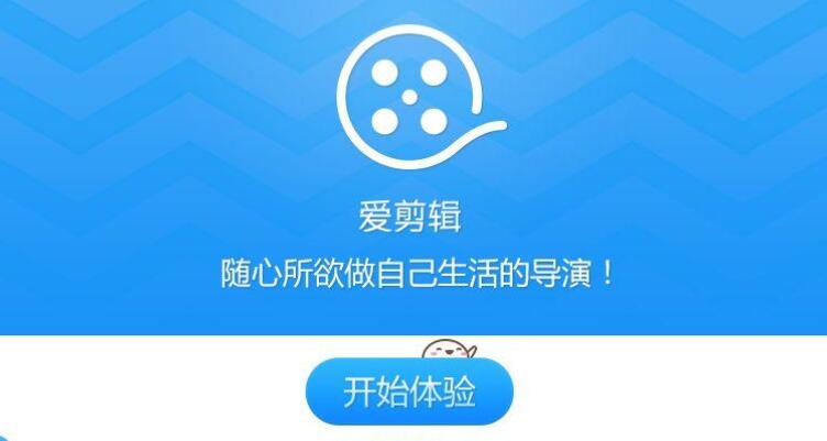 爱剪辑视频教程_爱剪辑软件使用课程【带特效素材77套】-吾爱学吧