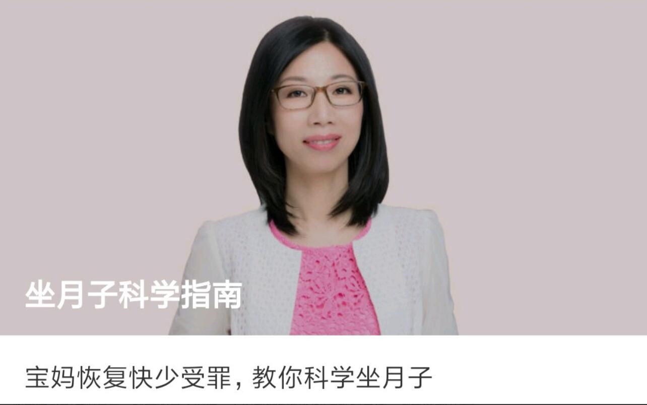 丁香妈妈·季吉博士：坐月子科学指南与坐月子注意事项-吾爱学吧