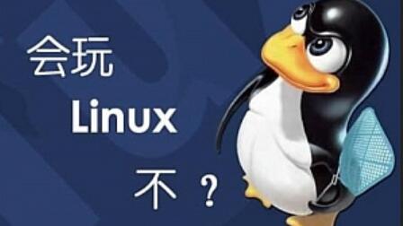 PHP架构之Linux基础、进阶优化、开发、负载均衡教程-吾爱学吧