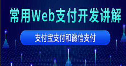 微信支付-吾爱学吧