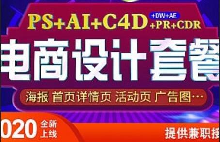 侯帅电商设计培训课程_侯帅电商设计全能班第3期百度云（57GB带课件）-吾爱学吧