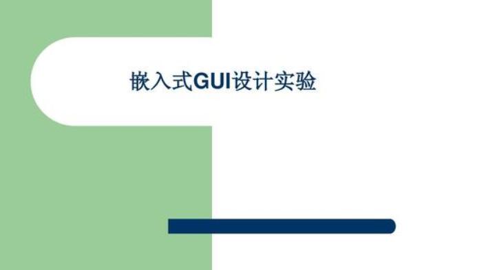 【物联网实战】嵌入式设备开发实战_嵌入式GUI开发必备案例课程-吾爱学吧