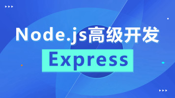 Node.js博客项目实战开发教程_妙味课堂Node实战开发[共26课含源码]-吾爱学吧