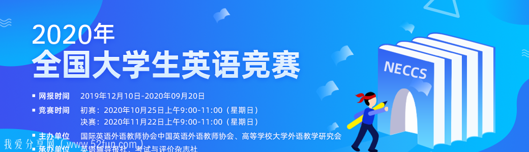 全国大学生英语竞赛_历年真题 听力 解析-吾爱学吧