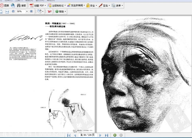 素描的诀窍pdf_《素描的诀窍·经典版》扫描版百度云下载-吾爱学吧