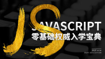 麦子学院：JavaScript面向对象编程从入门到精通课程-吾爱学吧