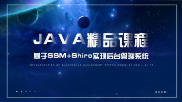 JAVA高并发程序设计实战视频教程-吾爱学吧