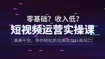 七段训练营：短视频引流和变现必修课-吾爱学吧