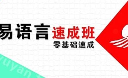 猪啵啵易语言第三期视频_易语言实战视频教程-吾爱学吧