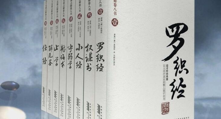 天下无谋之秘卷八书pdf百度云(套装共8册)-吾爱学吧