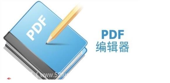 企业PDF编辑器v9.7_一个能让你工作效率暴增的pdf编辑软件-吾爱学吧