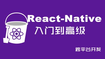 Web前端实战教程 _ReactNative项目之美食App 【带素材】-吾爱学吧