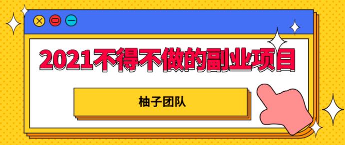 知乎好物平台带货赚钱项目，轻松打造管道收入日赚10000  -吾爱学吧