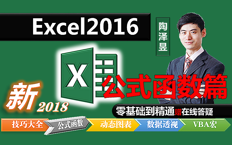 excel入门基础教程：每天3分钟快速玩懂Excel表格-吾爱学吧