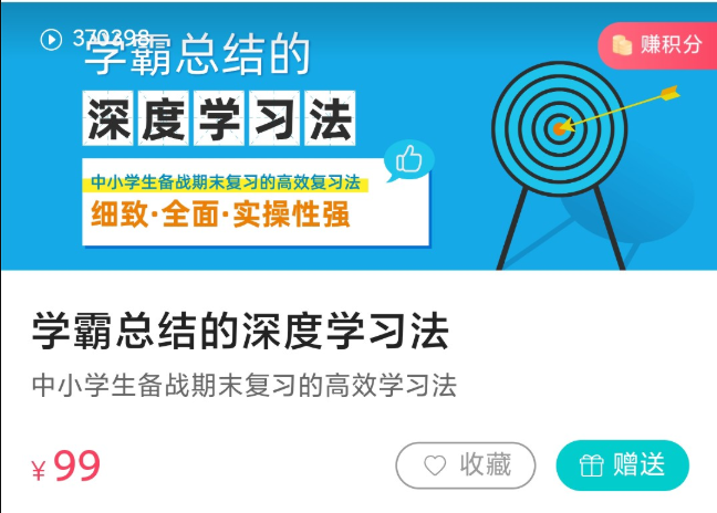 给孩子的高效复习法_中小学生备战期末复习的高效学习法-吾爱学吧