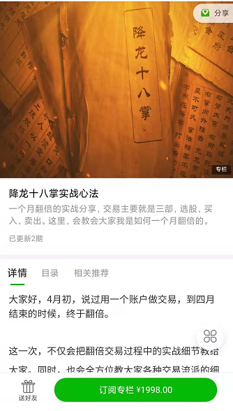 乔帮主：2021年降龙十八掌实战心法百度云-吾爱学吧