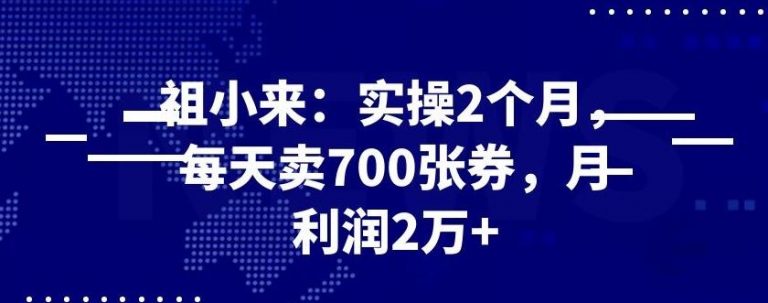 最新赚钱项目：实操2个月利润2万-吾爱学吧