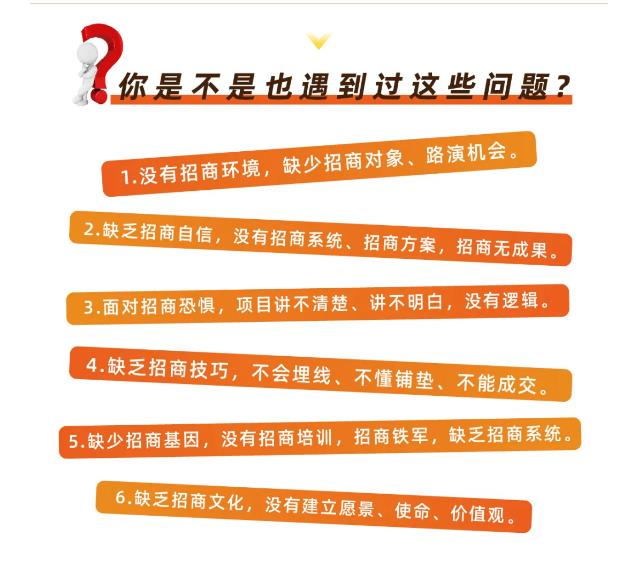 王昕引爆招商：流量是一切生意的本质-吾爱学吧