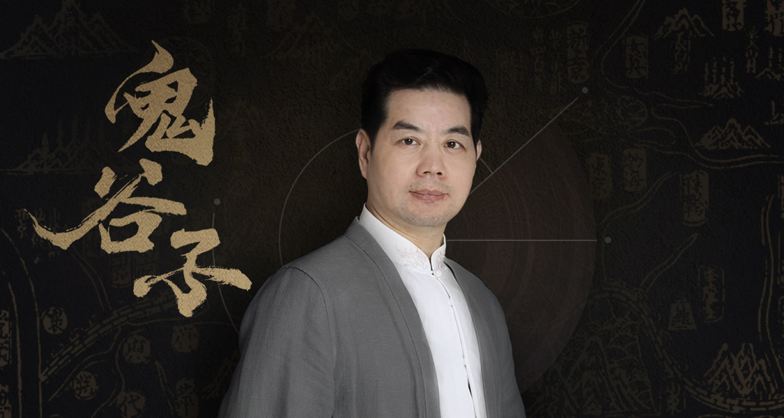 兰彦岭讲鬼谷子：提炼沟通技巧，掌握处世哲学，破解人生困局-吾爱学吧