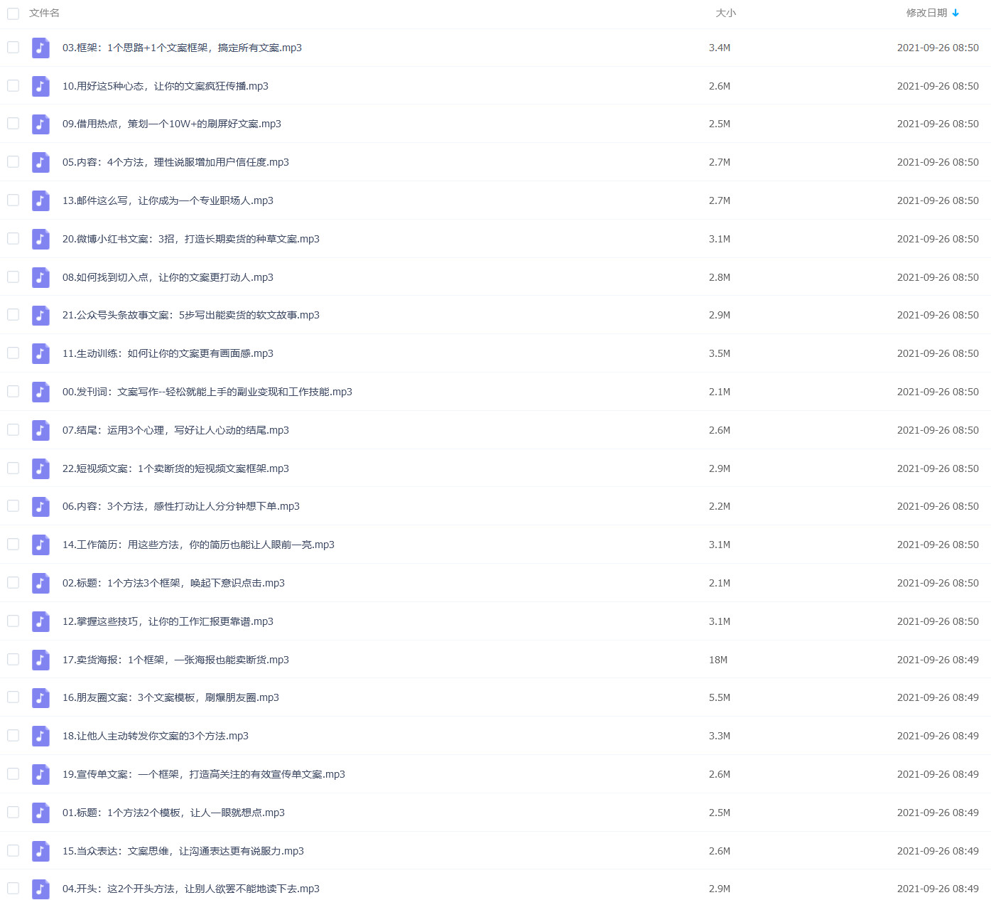 叶小鱼《零基础文案写作变现课》_叶小鱼文案训练营百度网盘-吾爱学吧