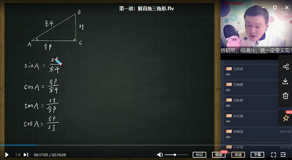 朱韬初二数学目标班（2021春）-吾爱学吧