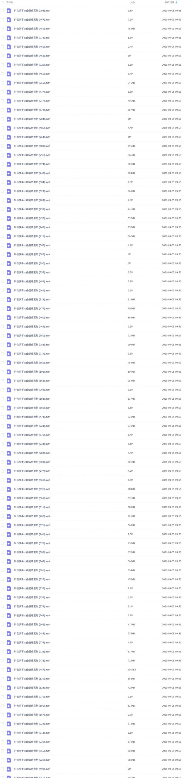 2400个情感鸡汤短视频素材_抖音火山快手情感类视频素材合集-吾爱学吧