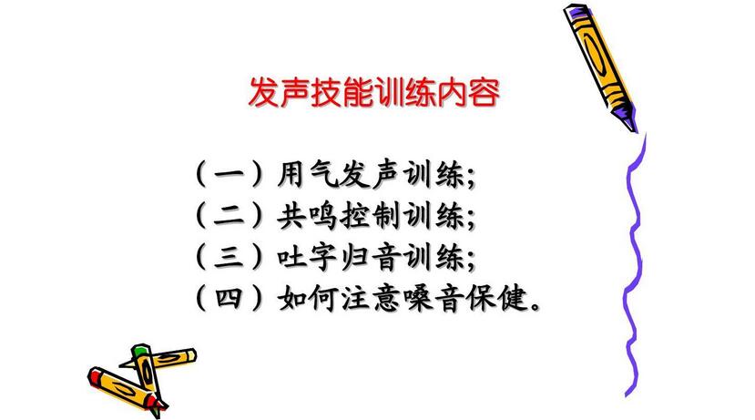 标准普通话视频教程_播音主持广播吐字发声训练视频-吾爱学吧