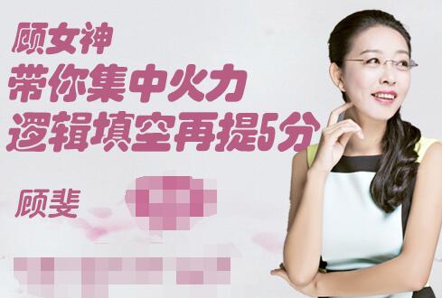 学而思·顾斐：斐然英语新概念第三册60讲（6000单词）-吾爱学吧