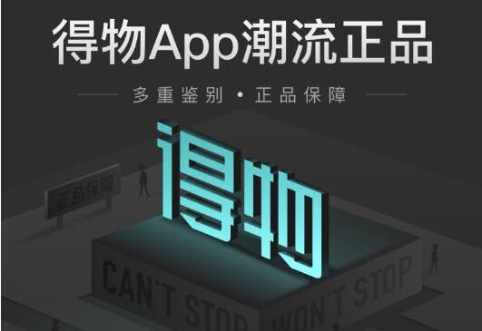 得物赚钱项目攻略：0基础新手就能单号日入几十，矩阵操作日入上千-吾爱学吧