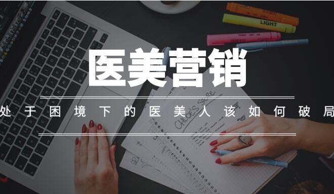 医美营销成功案例与市场研报合集（50份）-吾爱学吧