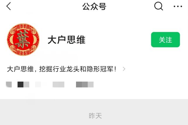 大户思维·叶大户私密圈训练营第二期（百度网盘）-吾爱学吧