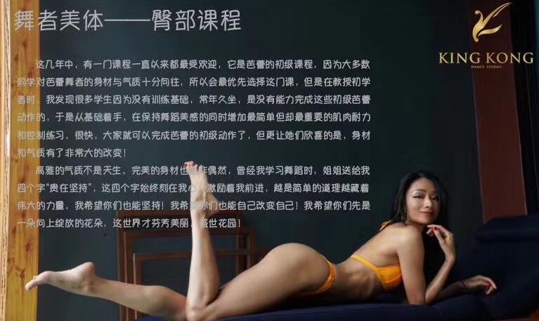 王诗意·舞者美体臀部课程-吾爱学吧