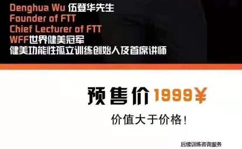 伍登华·身体调整靶位训练课程-吾爱学吧