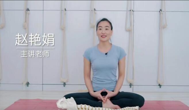 赵艳娟·瑜伽理疗矫正之脊柱篇系列课（视频+笔记）-吾爱学吧