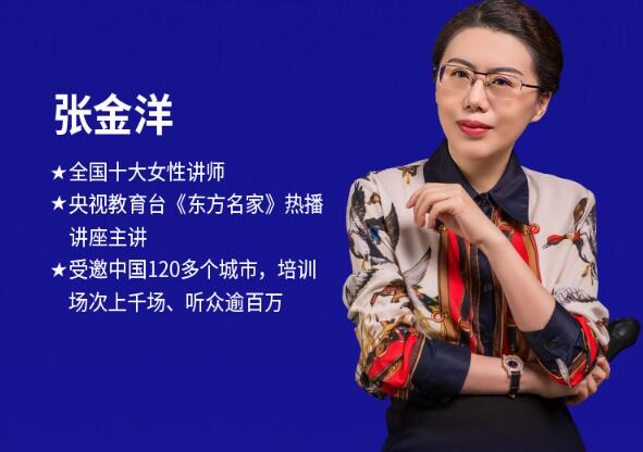 张金洋课程：职场18堂人际处世关系绝学-吾爱学吧